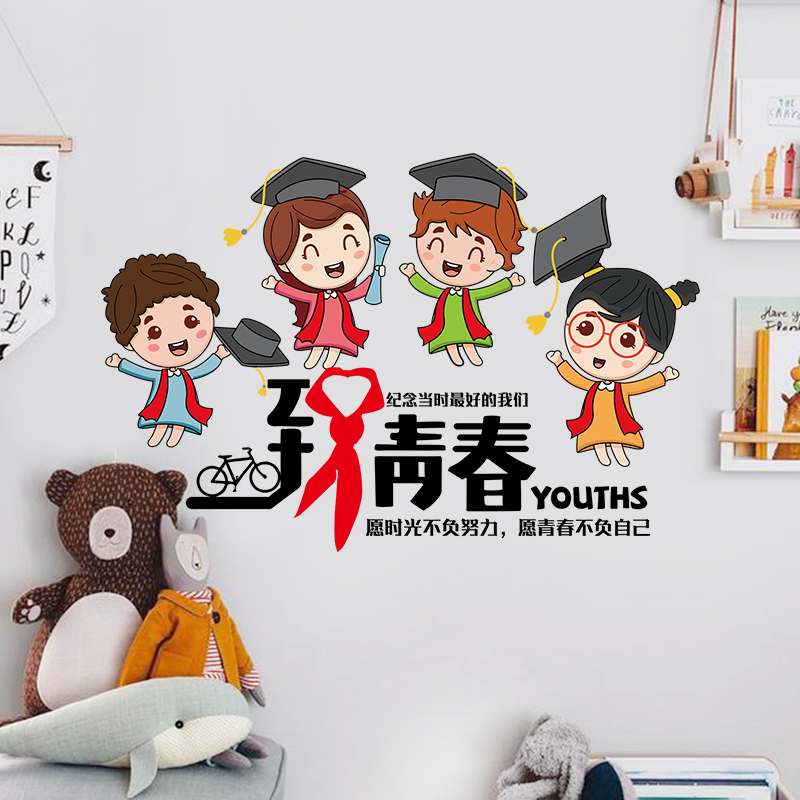 Youth Creative Slogan Inspirational Wall Stickers Corporate Culture Wall Decoration Office Student Dormitory Sea Newspaper