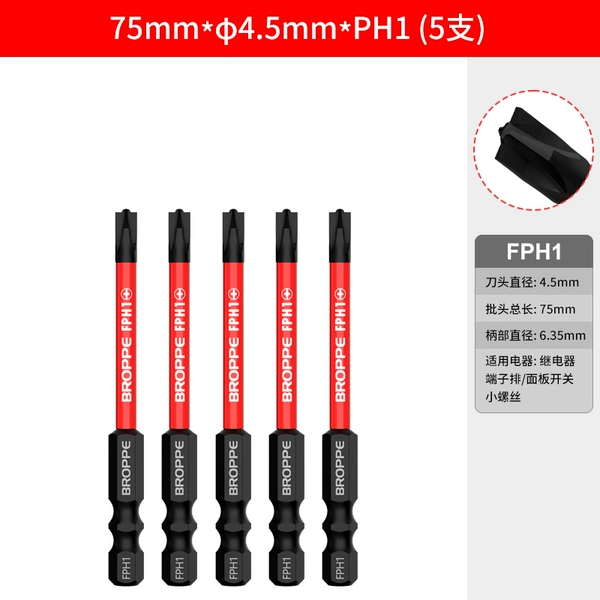 75mmΦ4.5PH1 (5 pieces)