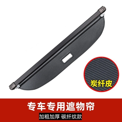 Automobile anti-insect net Qiyuan Q05LiteProAirMax trunk cover - qiyuan-q05-carbon-fiber-pattern