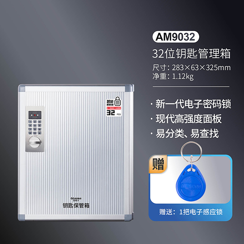 32비트 비밀번호 잠금 키박스