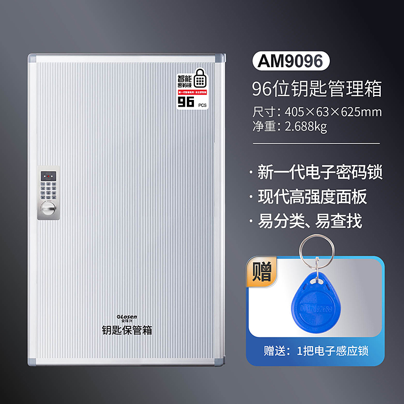 96자리 비밀번호 잠금 키박스
