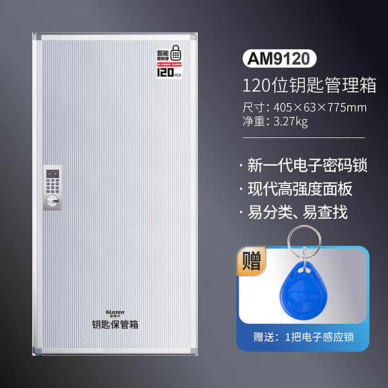 120자리 비밀번호 잠금 키박스