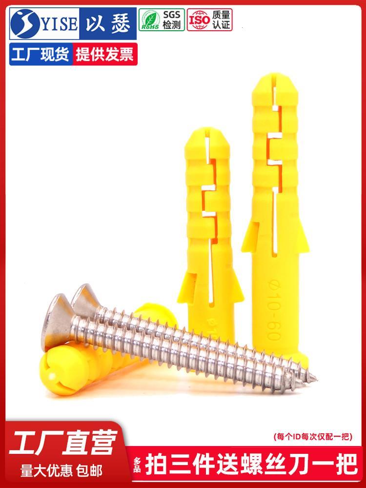 正品小黄鱼塑料膨胀管膨胀螺丝内膨胀塞螺栓涨塞胶塞6/8/10自攻螺