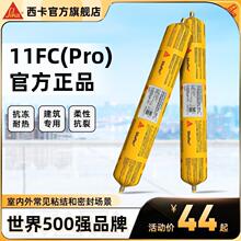�����Y���zsika11FCPro���B����ճ�ɴu�⠝�����T����ˮ�ܷ��z