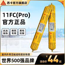 �����Y���zsika11FCPro���B����ճ�ɴu�⠝�����T����ˮ�ܷ��z