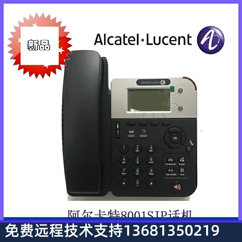 来电显示电话机