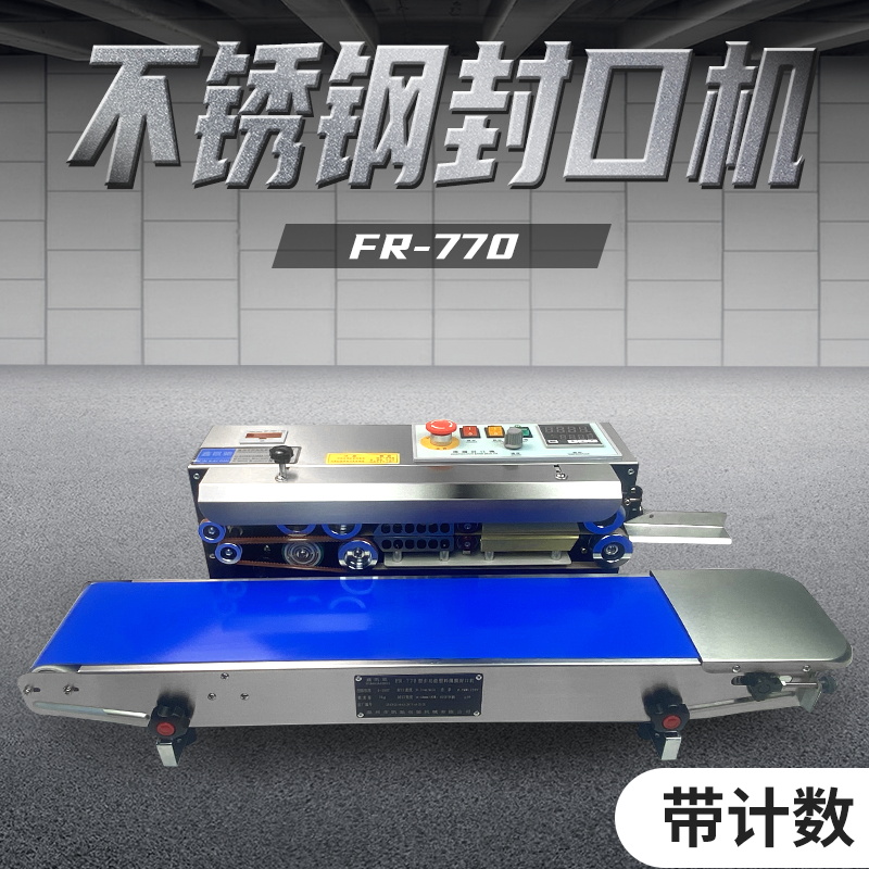 Máquina de sellado automático de Tongchang, máquina de sellado de bolsas de aluminio, bolsa comercial de bocadillos de pastel de luna, máquina de sellado continuo de película de plástico