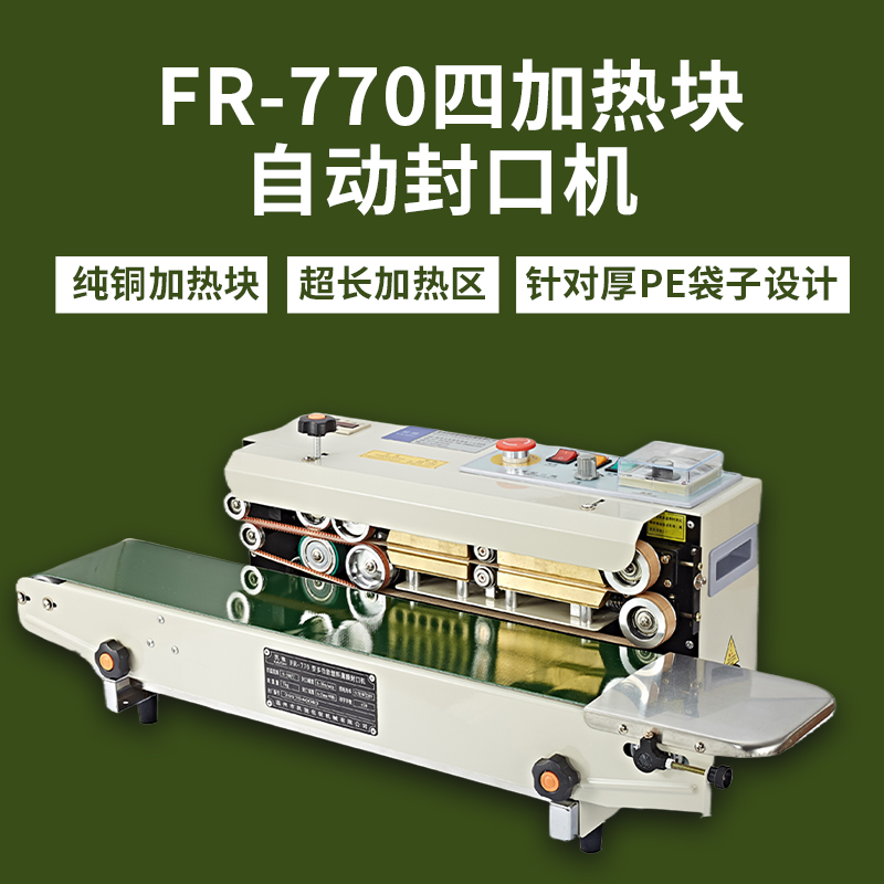 Máquina de sellado automático de Tongchang, máquina de sellado de bolsas de aluminio, bolsa comercial de bocadillos de pastel de luna, máquina de sellado continuo de película de plástico