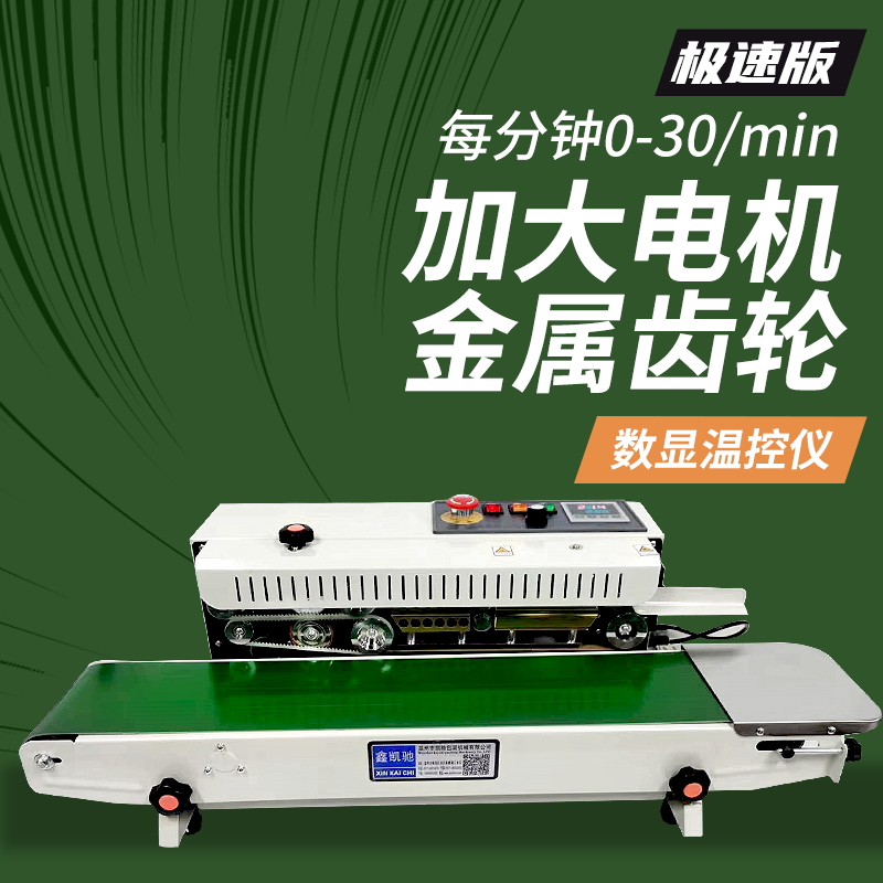 Máquina de sellado automático de Tongchang, máquina de sellado de bolsas de aluminio, bolsa comercial de bocadillos de pastel de luna, máquina de sellado continuo de película de plástico