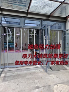 Magnetic Self-Priming Door Curtain Soft Door Curtain Plastic Windproof Air Conditioner Commercial Four-Season Transparent Pvc Magnetic Partition Windshield