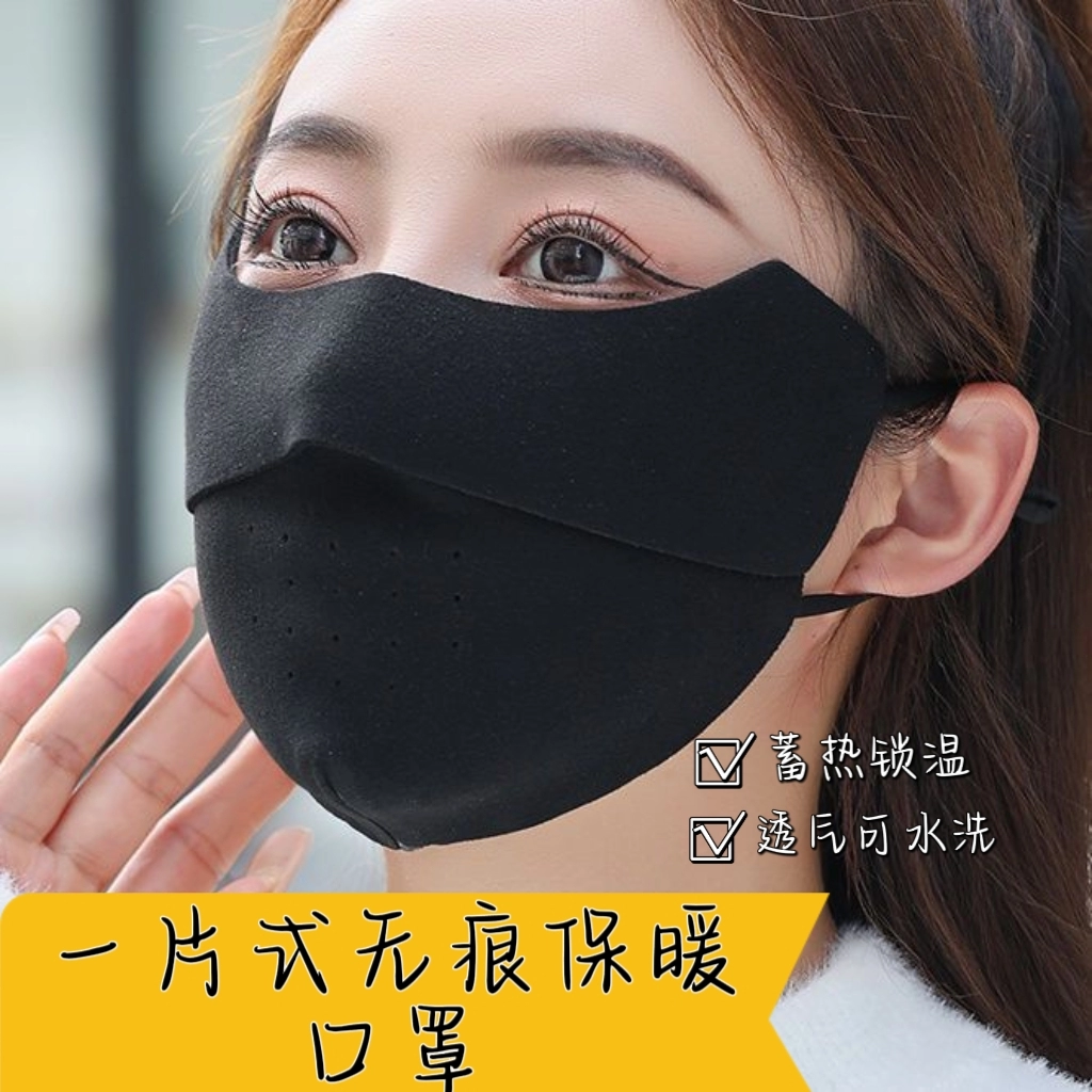 Бесследная осенняя и зимняя маска Derong наружная теплая и холодная маска