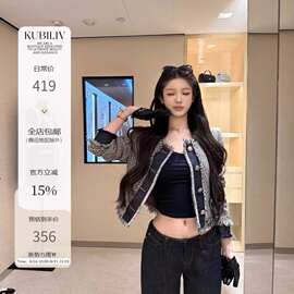 kubiliv叛逆贵女小香风牛仔拼接拉毛外套女甜酷小众复古上衣