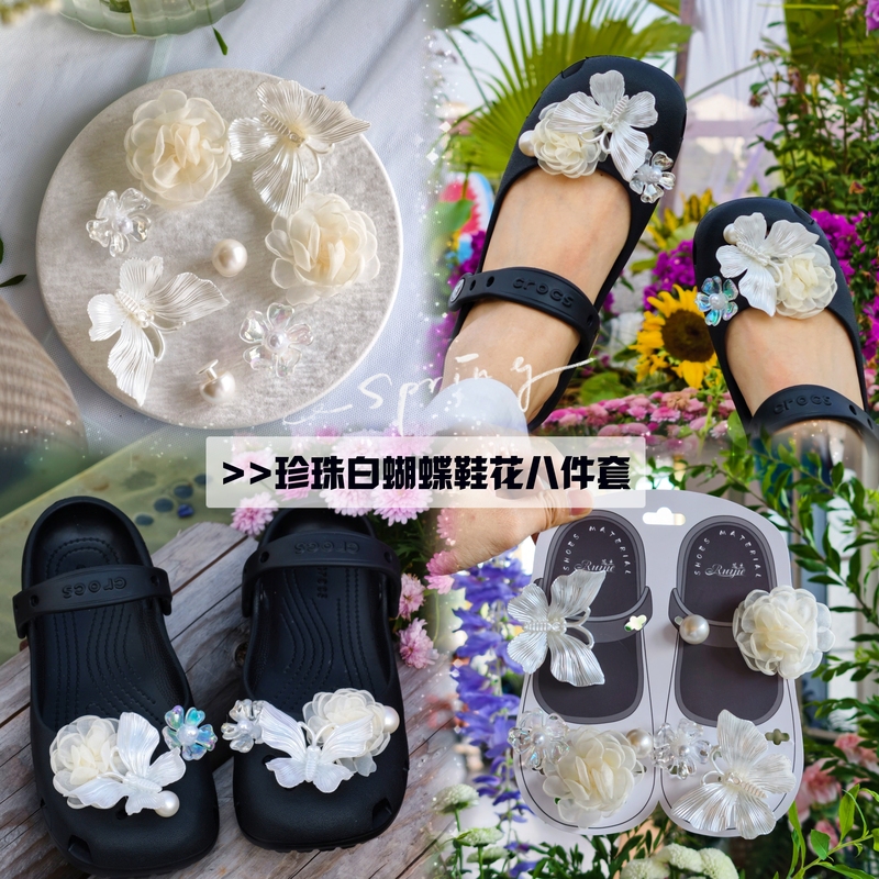 Pearl White Three-Dimensional Butterfly Shoe Flower Holiday Style Floral Clogs Ballet Shoe Accessories DIY Shoe Buckle