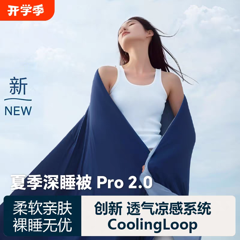 Muduotong 夏用ディープスリーピングキルト Pro2 夏用クールキルト 温度制御キルト 洗濯機で洗える エアコンキルト 通気性のあるサマーキルト コア