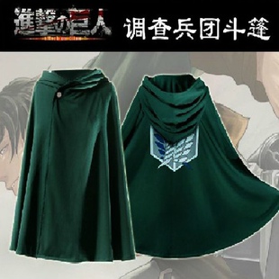 In stock attacking giant cloak Allen three soldiers long uniform ni cloak cosplay anime clothing wholesale