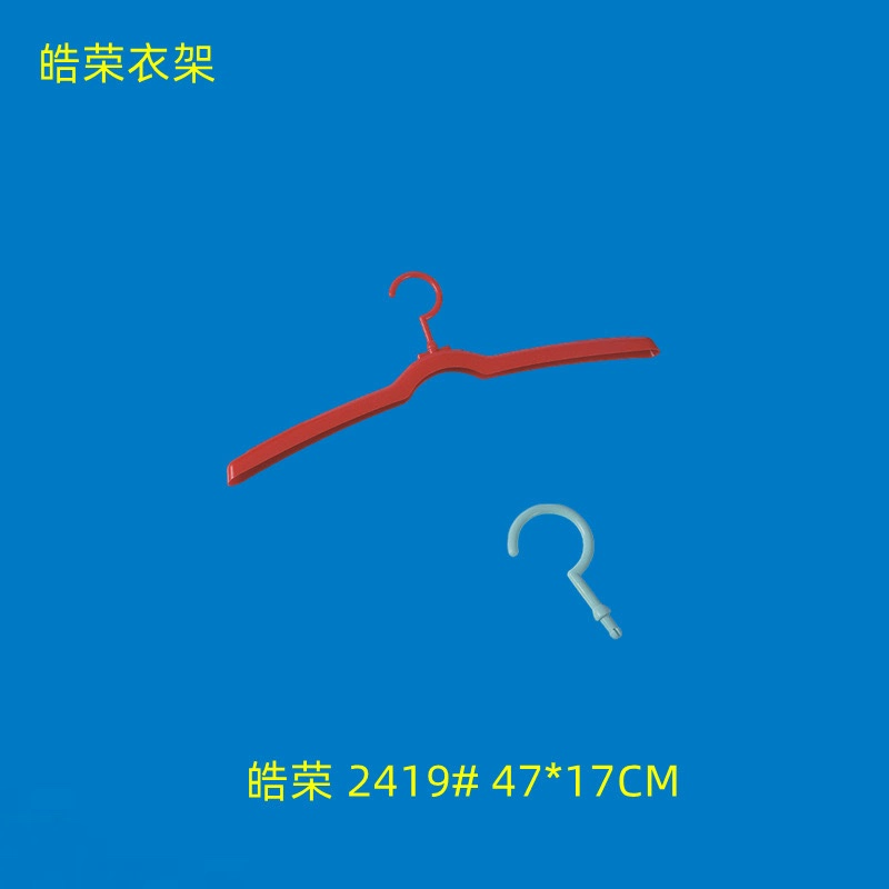Взрослый костюм вешалка для домашнего противоскользящего пластикового удержания без следов Вешалка для взрослых Современная минималистская полка для одежды