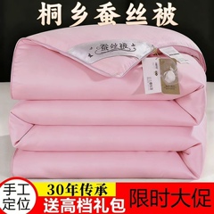 サムの同じタイプのシルクは春秋冬に四季にプレゼントされて寝具に卸売りされます。