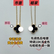 V金四叶草项链白贝母红玉髓镭射满钻CNC精工银厚镀18K浅金色中号