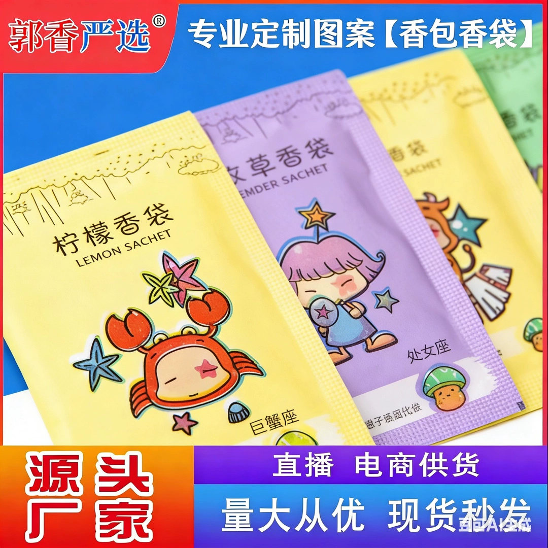 Оптовая продажа саше и дезодорантов для обуви, влагопоглощающих саше для сушки одежды, а также подарочных ароматических саше.