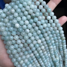 半成品项链天然原矿蓝色亚马逊天河石玉石青绿长链散珠Amazonite