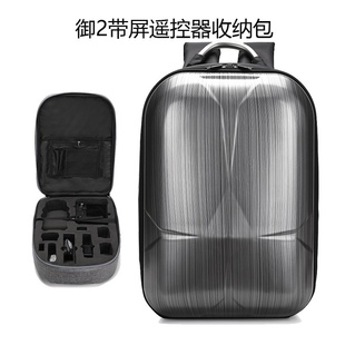 Suitable for DJI Royal MAVIC2 with screen remote control turtle shell bag outdoor waterproof backpack