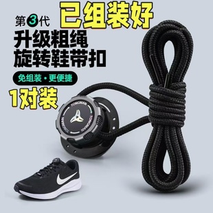 Wholesale Rotating Button Lazy No-Tie Sports Running Shoes Black and White Thick Shoelace Rope Knob Shoe Buckle Holder