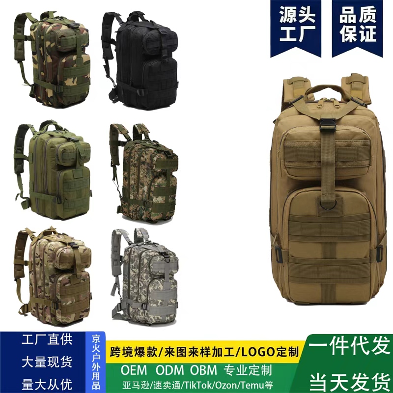 Mochila táctica al aire libre viaje de montaña mochila camuflaje campamento montar hombres y mujeres campamento de verano ataque 3P bolsa