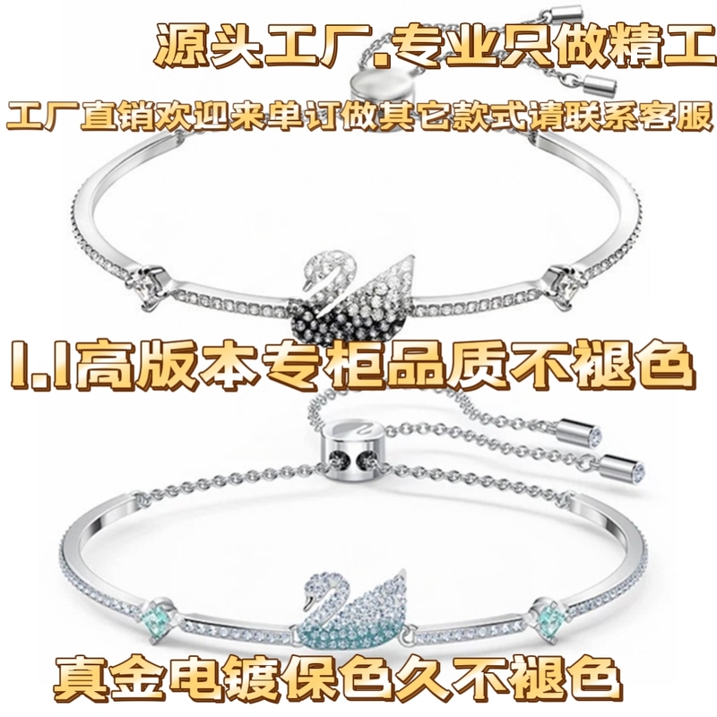 Swarovski Element Crystal Blue Swan Shrink Bracelet for Women