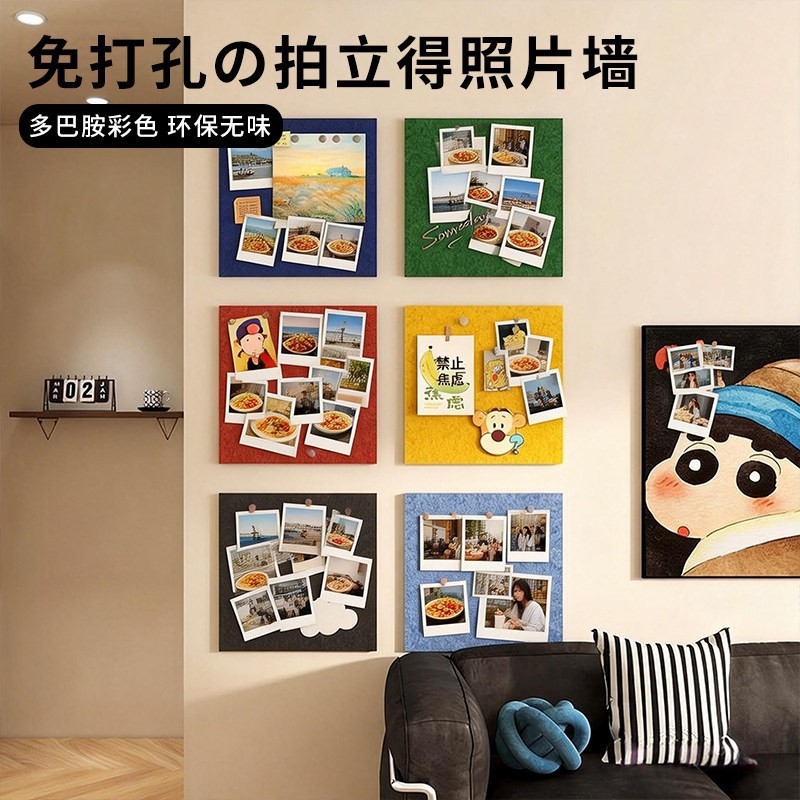 【Factory Wholesale】Dopamine Felt Board Wall Stickers Polaroid Photo Display Wall Photo Wall Background Board Decoration