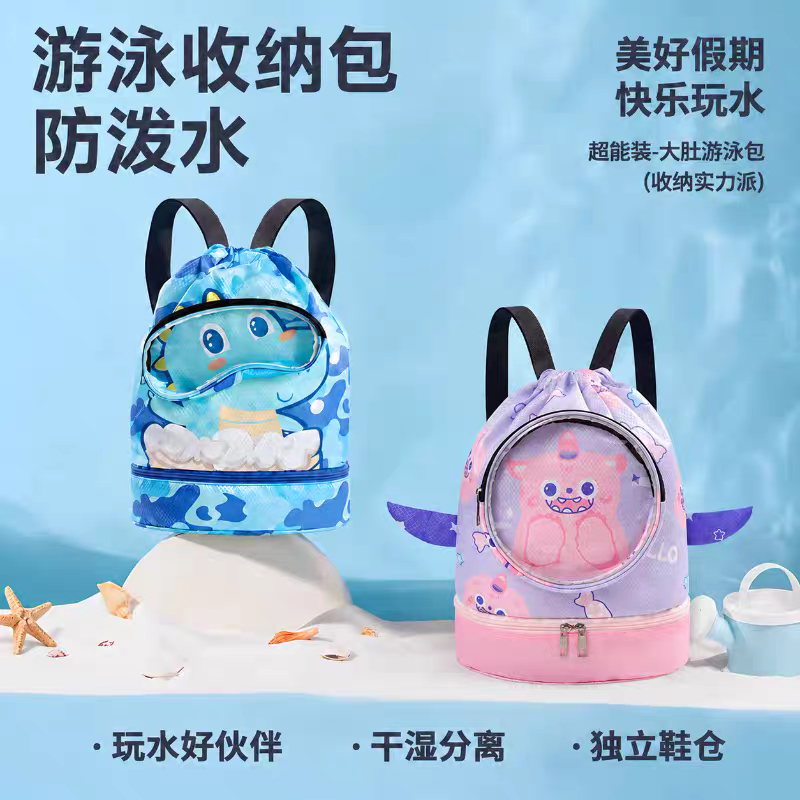 Children's swimming bag with wet and dry separation, backpack for boys and girls, beach bag for swimming storage
