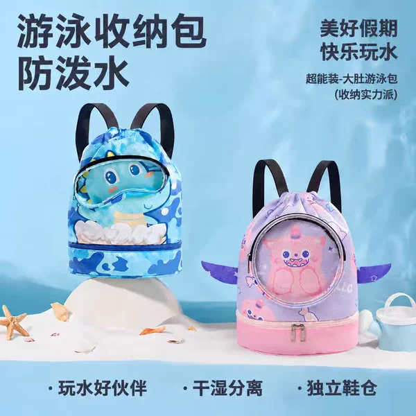 Children's swimming bag with wet and dry separation, backpack for boys and girls, beach bag for swimming storage
