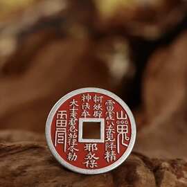 999足银朱砂山鬼花钱实心吊坠古风平安扣银币道家八卦令牌本命年