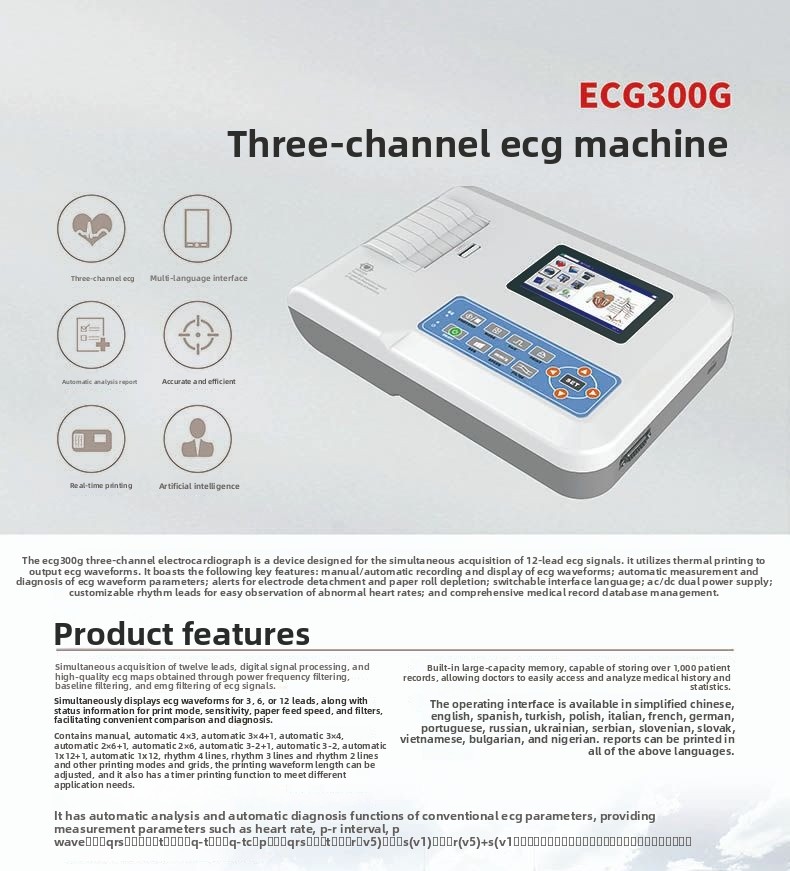 ECG300G color page simplified version reverse.jpg