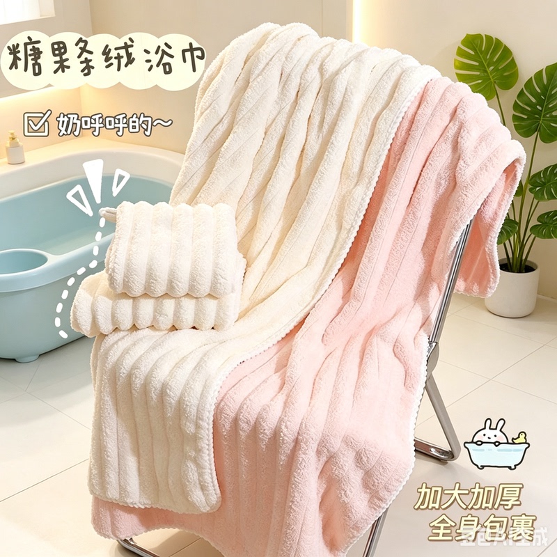 Household Internet Popular New Style Bath Candy Large Wide Soft Absorbent Large Thick Coral Fleece Adult Bath Towel Household Internet Popular New Style Bath Candy Large Wide Soft Absorbent Large Thick Coral Fleece Adult Bath Towel
