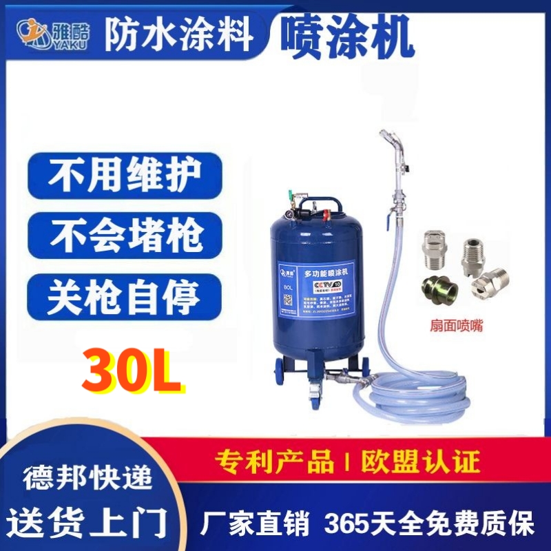 방수코팅용 30L 기본모델