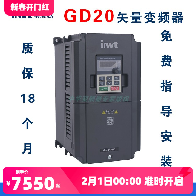 INVT英威腾变频器GD20055G4三相380V适配55KW电机