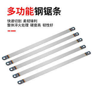 Hacksaw Blade Hand Saw Frame Saw Blade Carbon Steel Saw Blade High Speed Steel Saw Blade Hand Fine Medium and Coarse Teeth Woodworking Metal Cutting