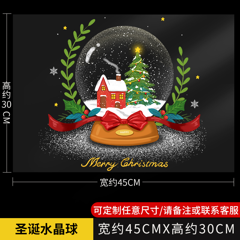 A38—圣诞水晶球【整张静电贴 高清UV彩印】 整张贴 静电免胶
