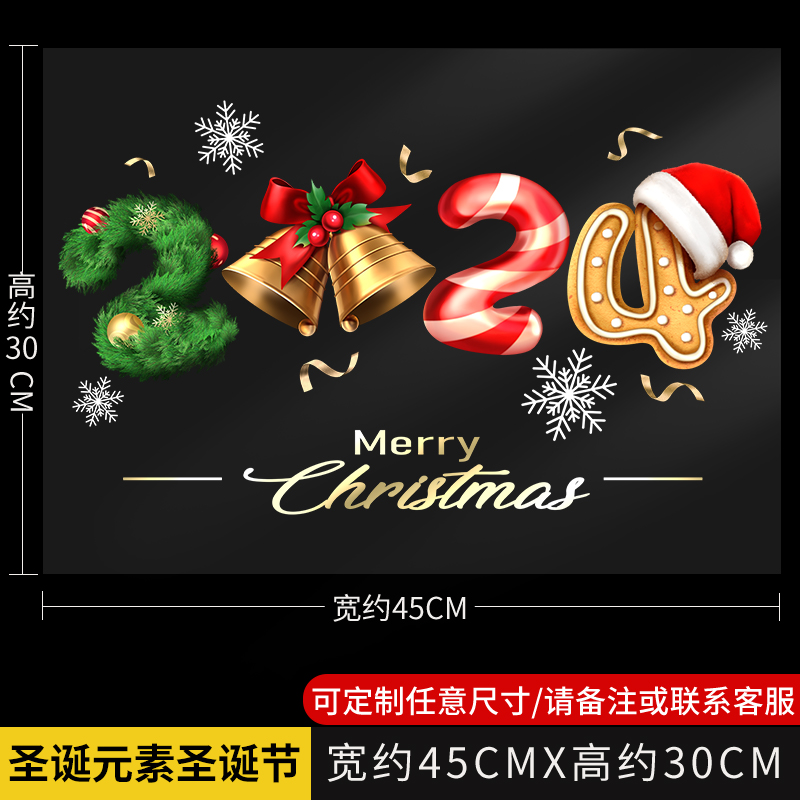 B08—圣诞元素圣诞节【整张静电贴 高清UV彩印】