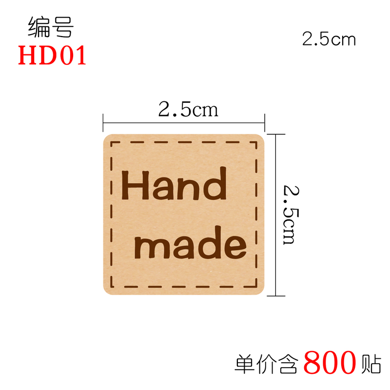 Handmadeシール焙煎手作り推し楽/布丁瓶装飾ステッカー可|undefined