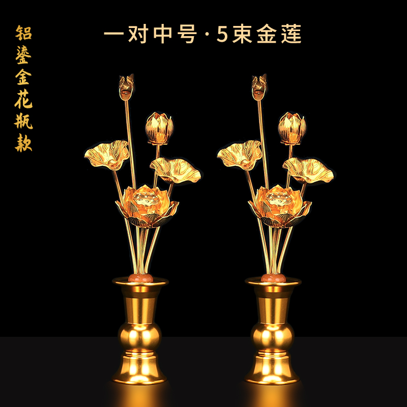 Mẫu mạ vàng vừa (một cặp)