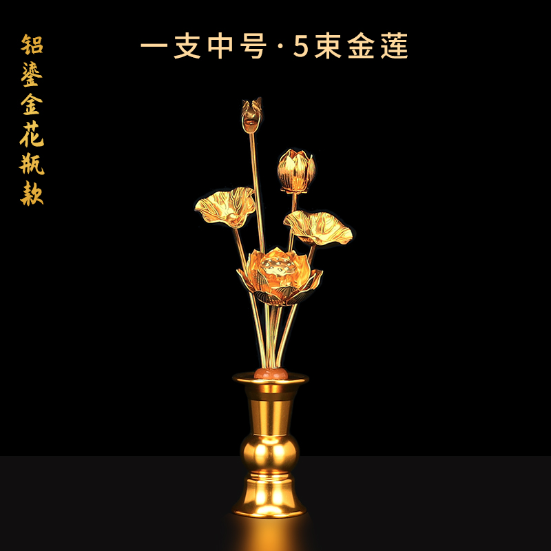 Mẫu mạ vàng vừa (một chiếc) cao 24 cm