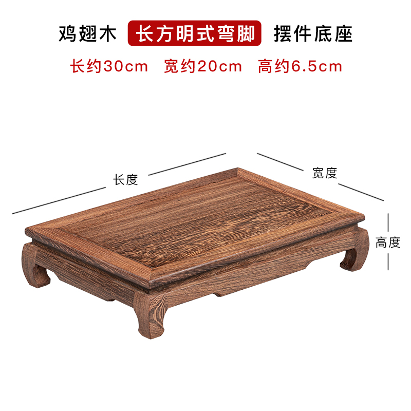 직사각형 굽은 다리 30*20*6.5