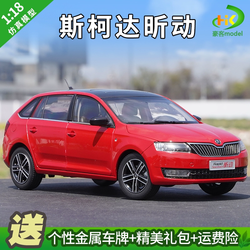 1:18 оригинальная модель легкового автомобиля Shanghai Volkswagen Skoda Xin Mo Mo Skoda Rapid из сплава