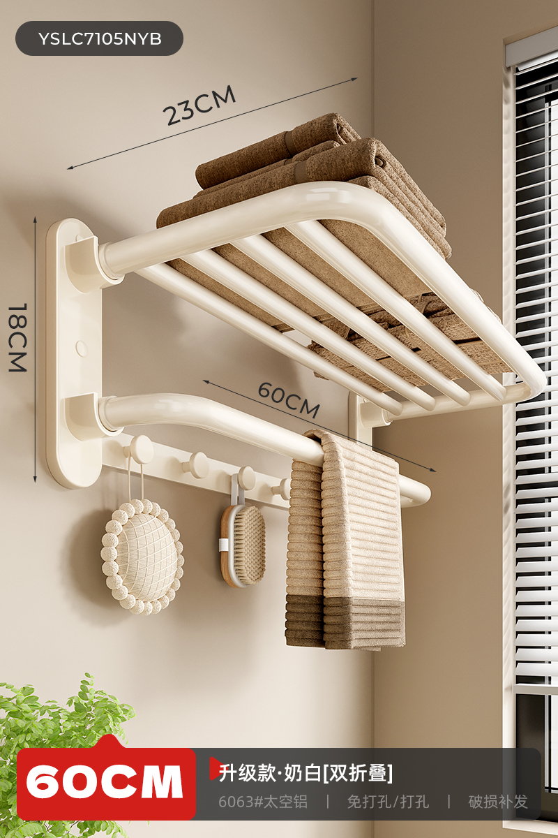 크림 스타일 목욕 수건걸이 60CM⚑⚑