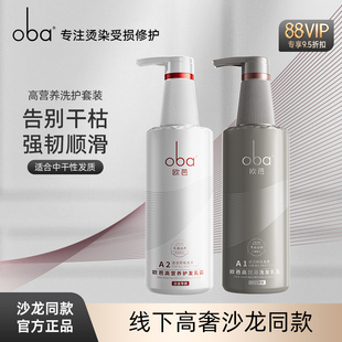 oba�W��ϴ�lˮ�o�l��ϴ�o���b��Ů�����ˮ��ζ����W��A1A2��Ʒ