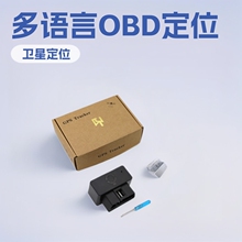 CY01卫星定位器免安装OBD2汽车欧洲GPSTracker车载海外插手机卡