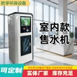 商用定制商务反渗透售水机
