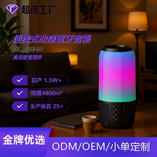 新款高颜值蓝牙音箱户外炫酷跑马灯琉璃透明腔体礼品音响定制logo