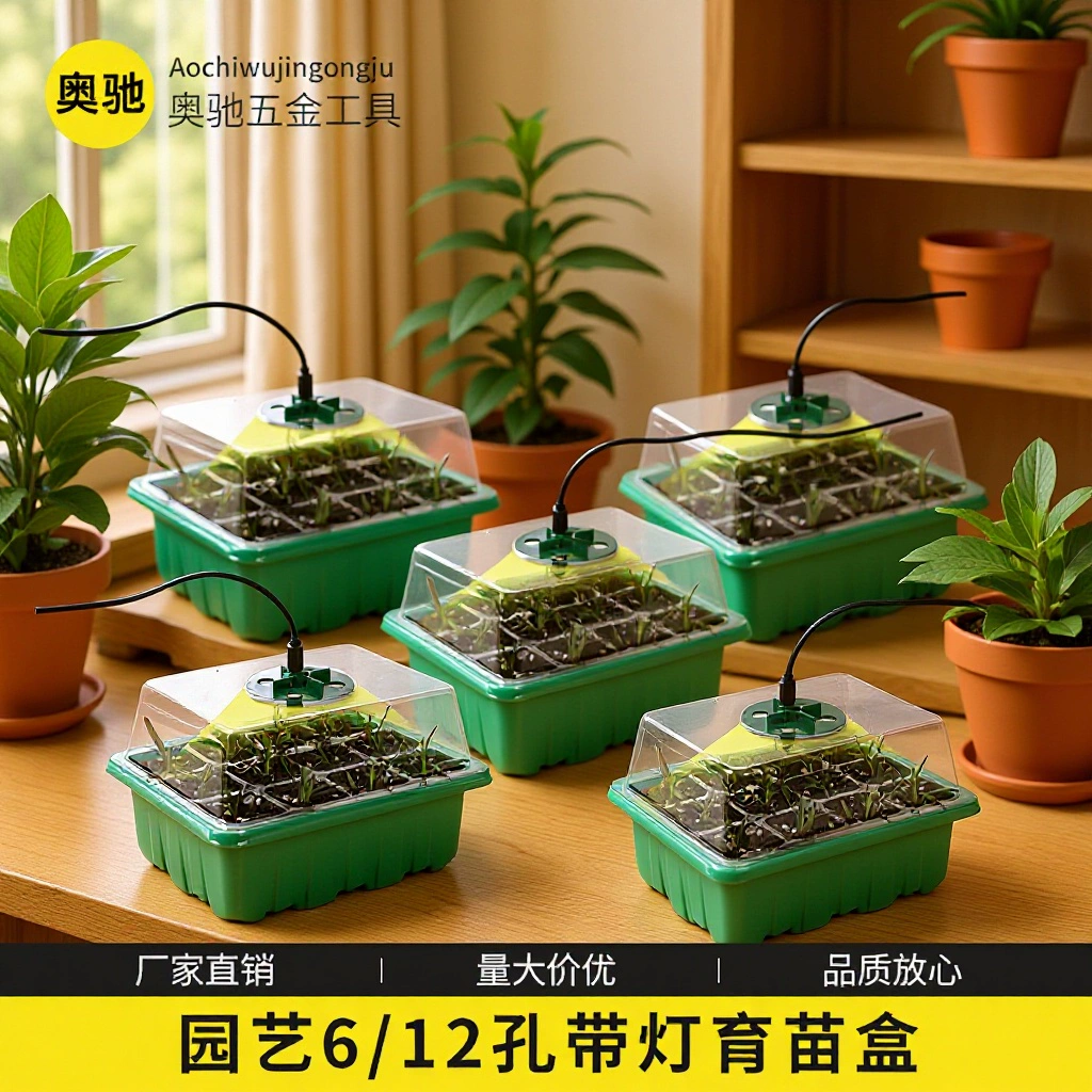 Садоводство и пересадка многофункциональная коробка для рассады с лампой 6/12 лунок светодиодная лампа для освещения дышащая рассадная тарелка из трех частей